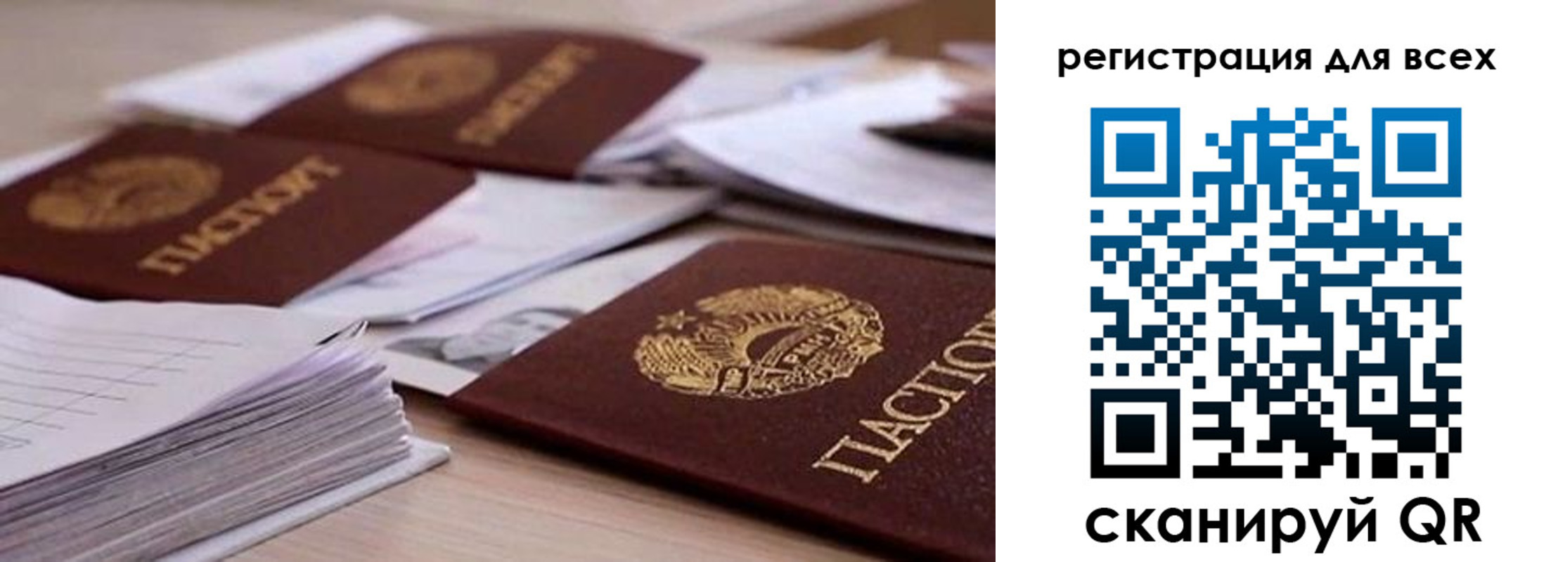 прописка законно в Черноголовке